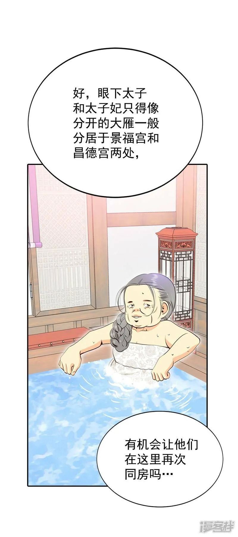 第357话 褒奖（1） 第25页