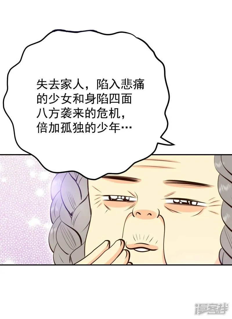 第357话 褒奖（1） 第26页
