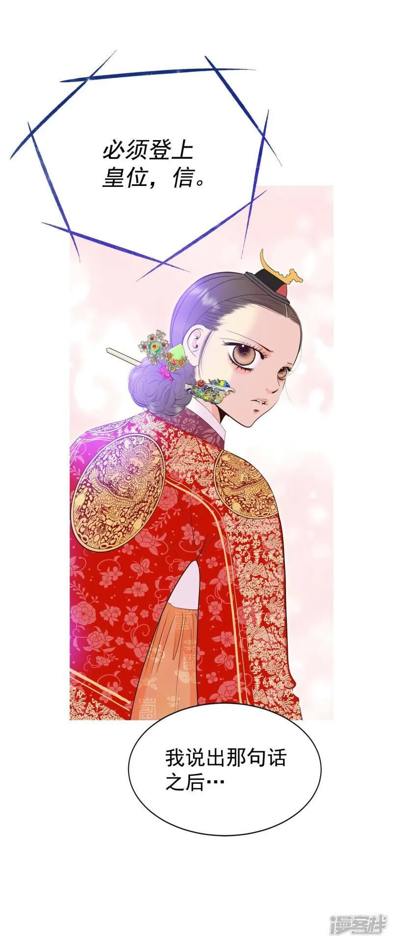 第357话 褒奖（1） 第29页