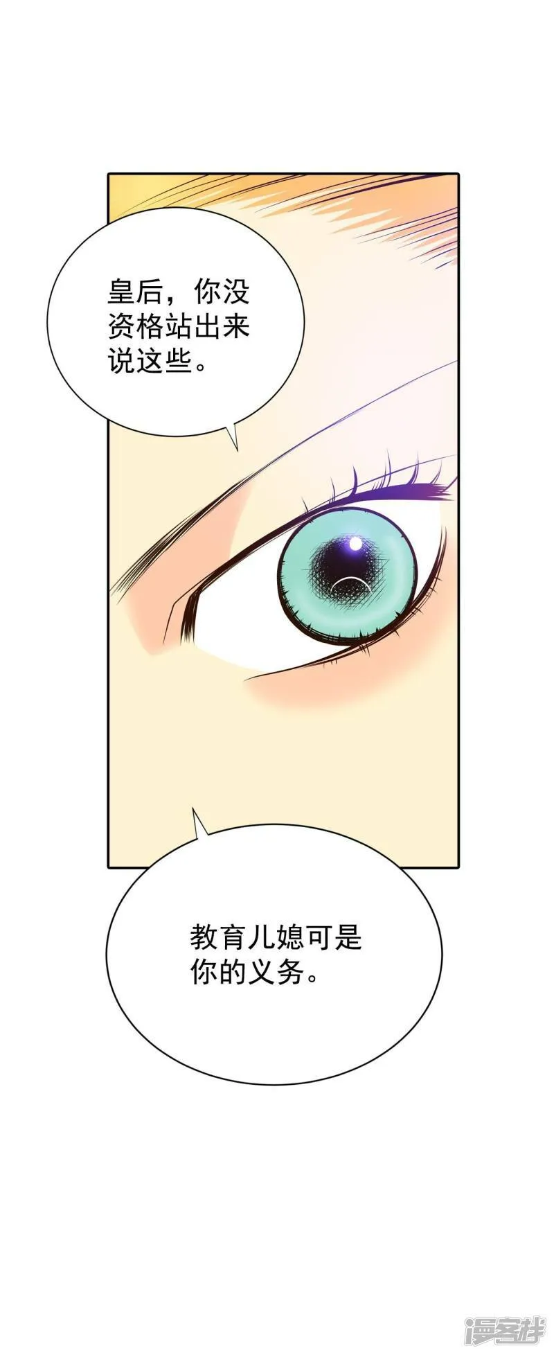 第356话 当众受辱（3） 第6页