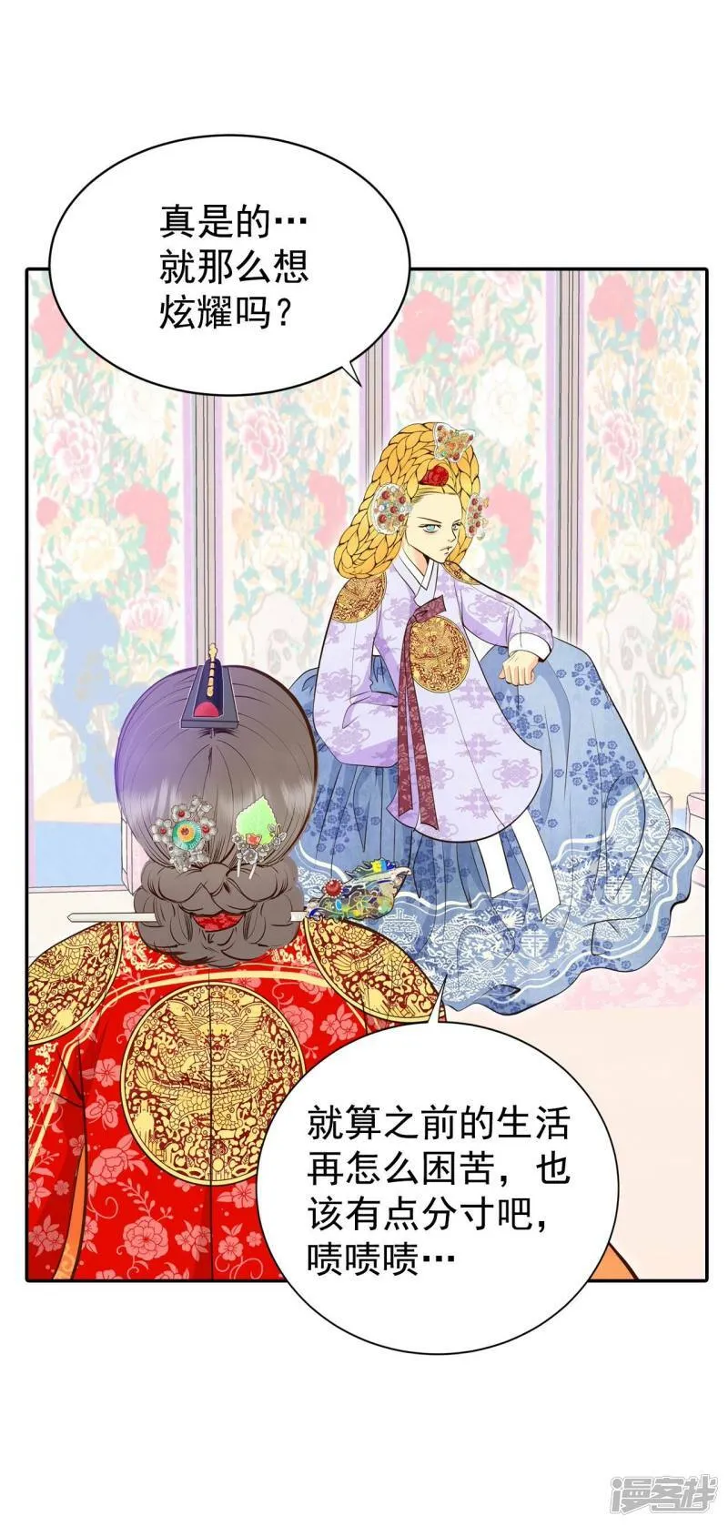 第356话 当众受辱（3） 第10页