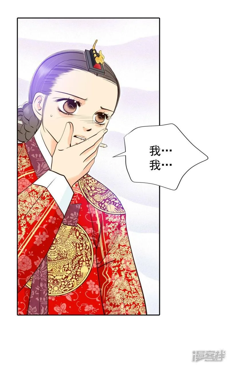 第356话 当众受辱（3） 第11页