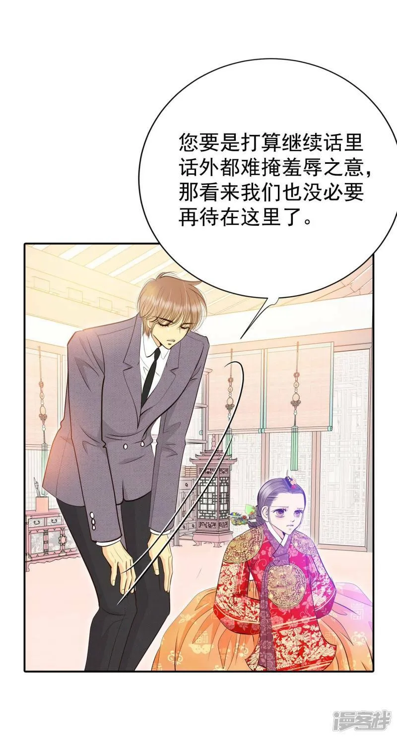 第356话 当众受辱（3） 第12页
