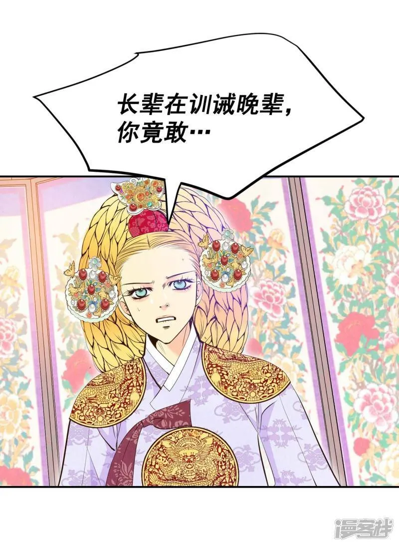 第356话 当众受辱（3） 第13页