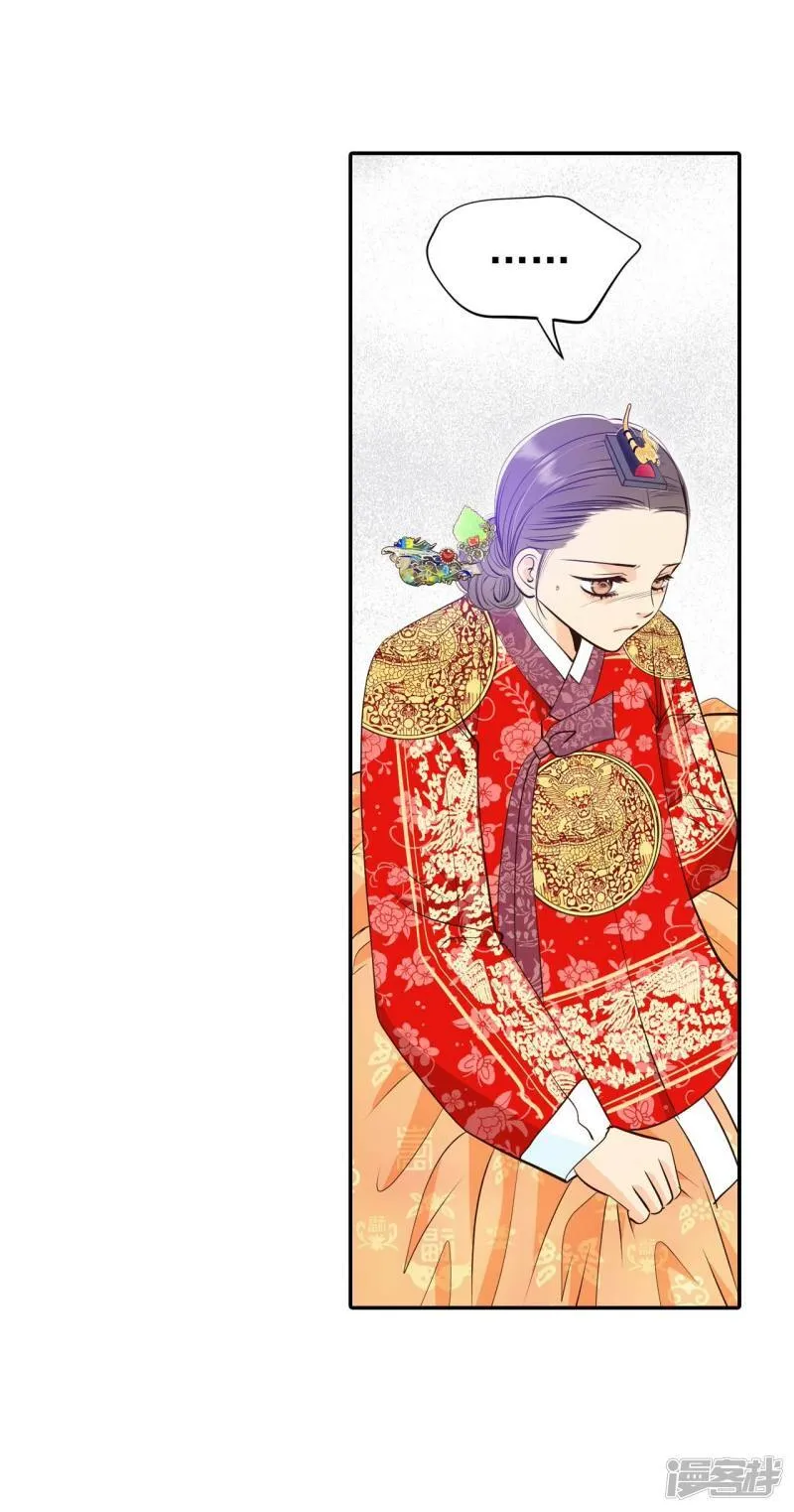 第356话 当众受辱（3） 第15页