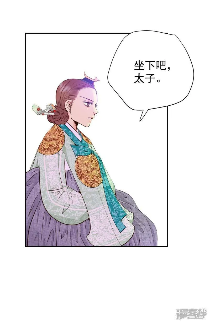 第356话 当众受辱（3） 第16页