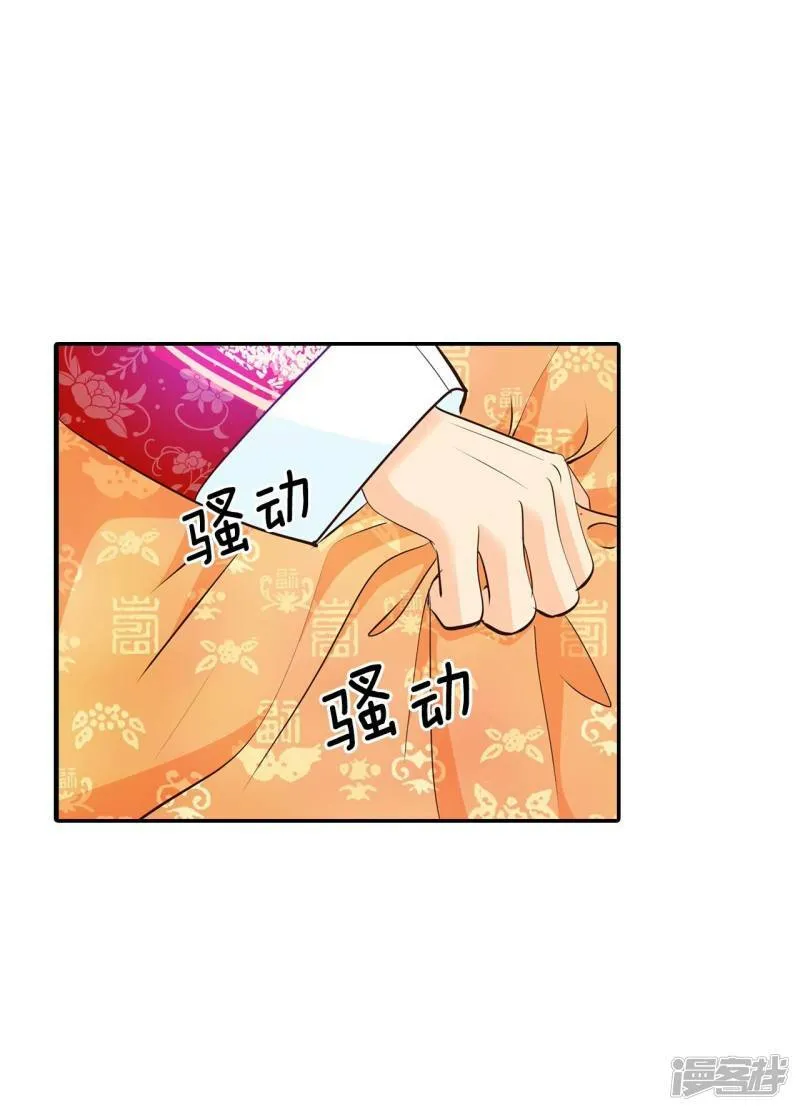 第356话 当众受辱（3） 第17页