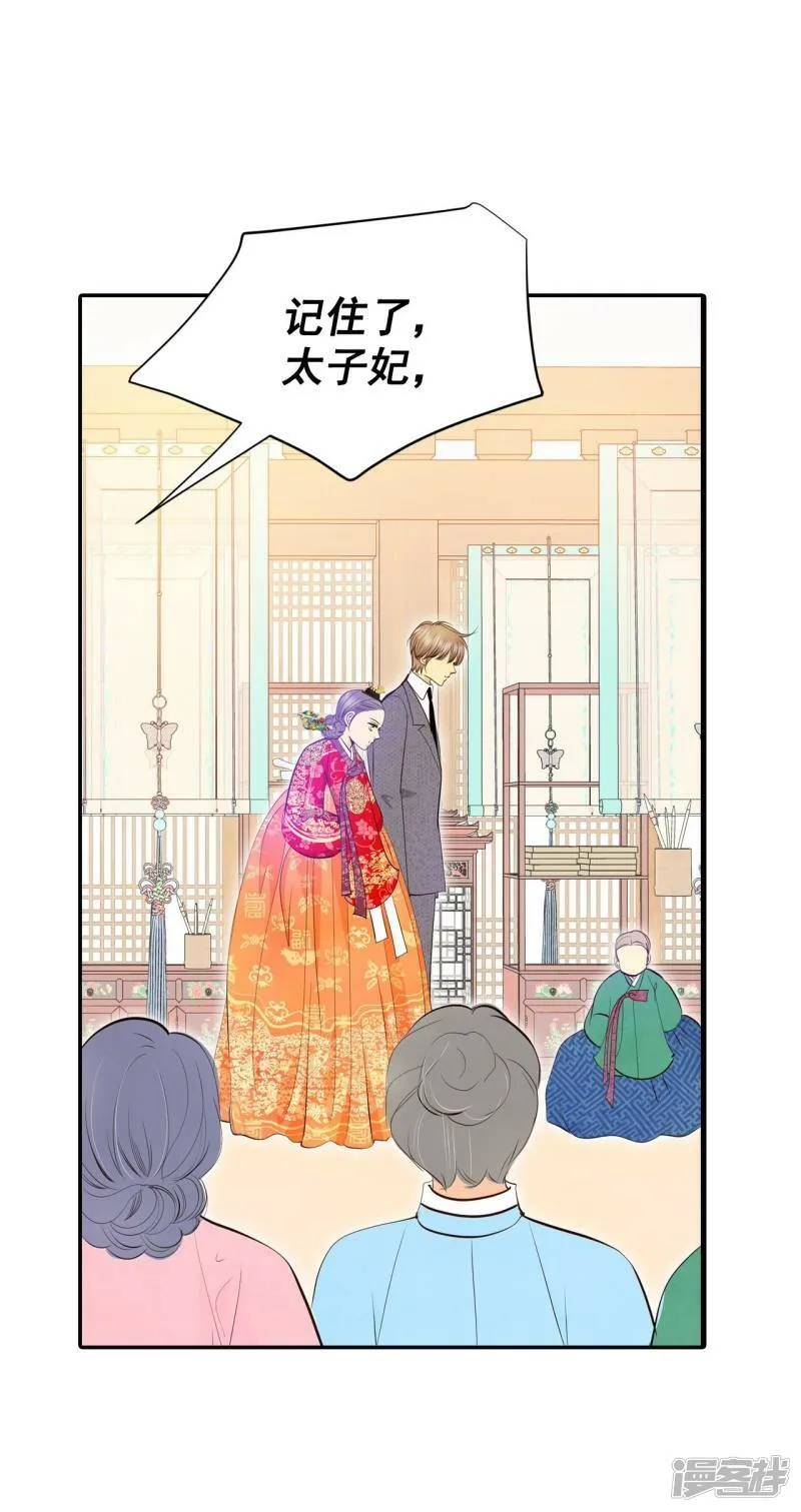第356话 当众受辱（3） 第20页