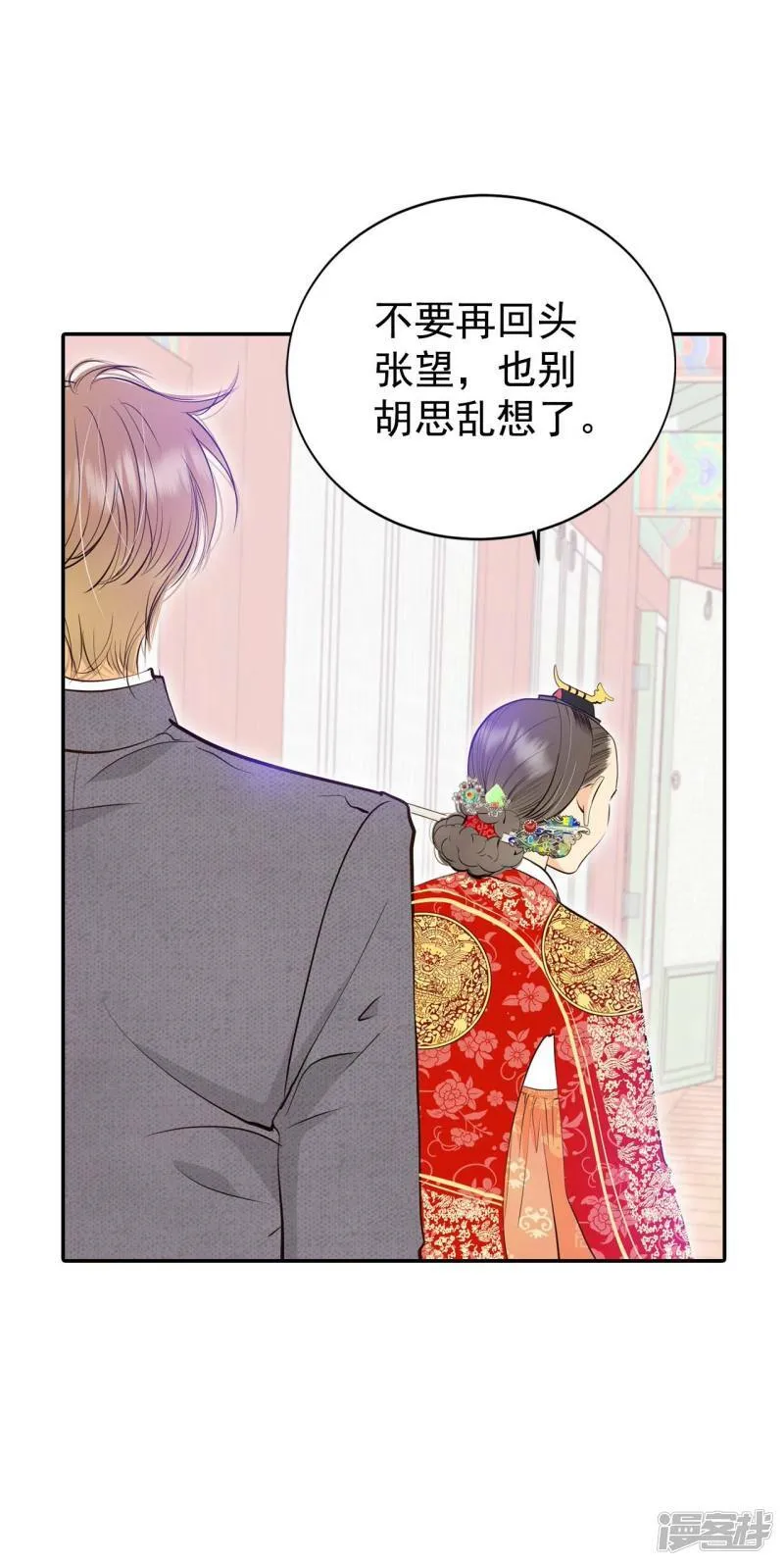 第356话 当众受辱（3） 第27页