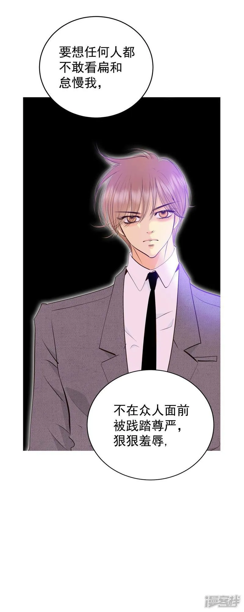 第356话 当众受辱（3） 第28页
