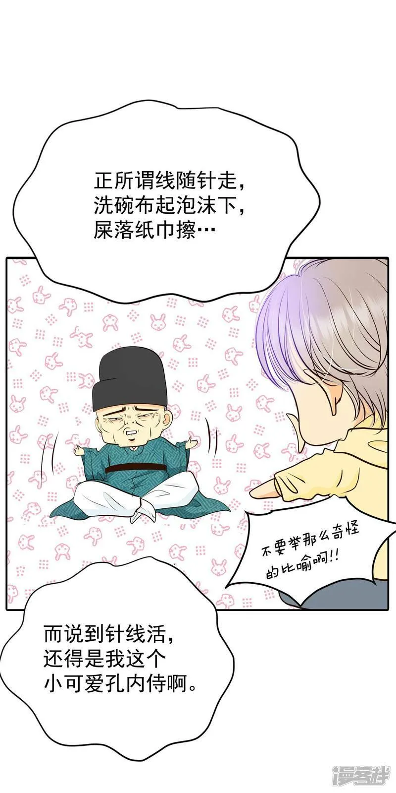 第355话 当众受辱（2） 第2页