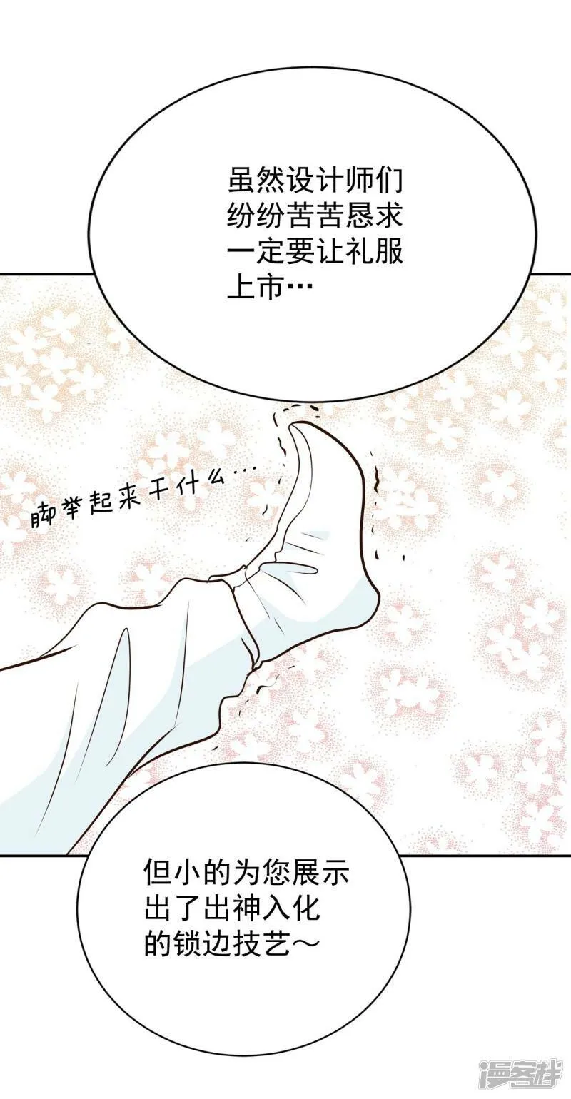 第355话 当众受辱（2） 第3页