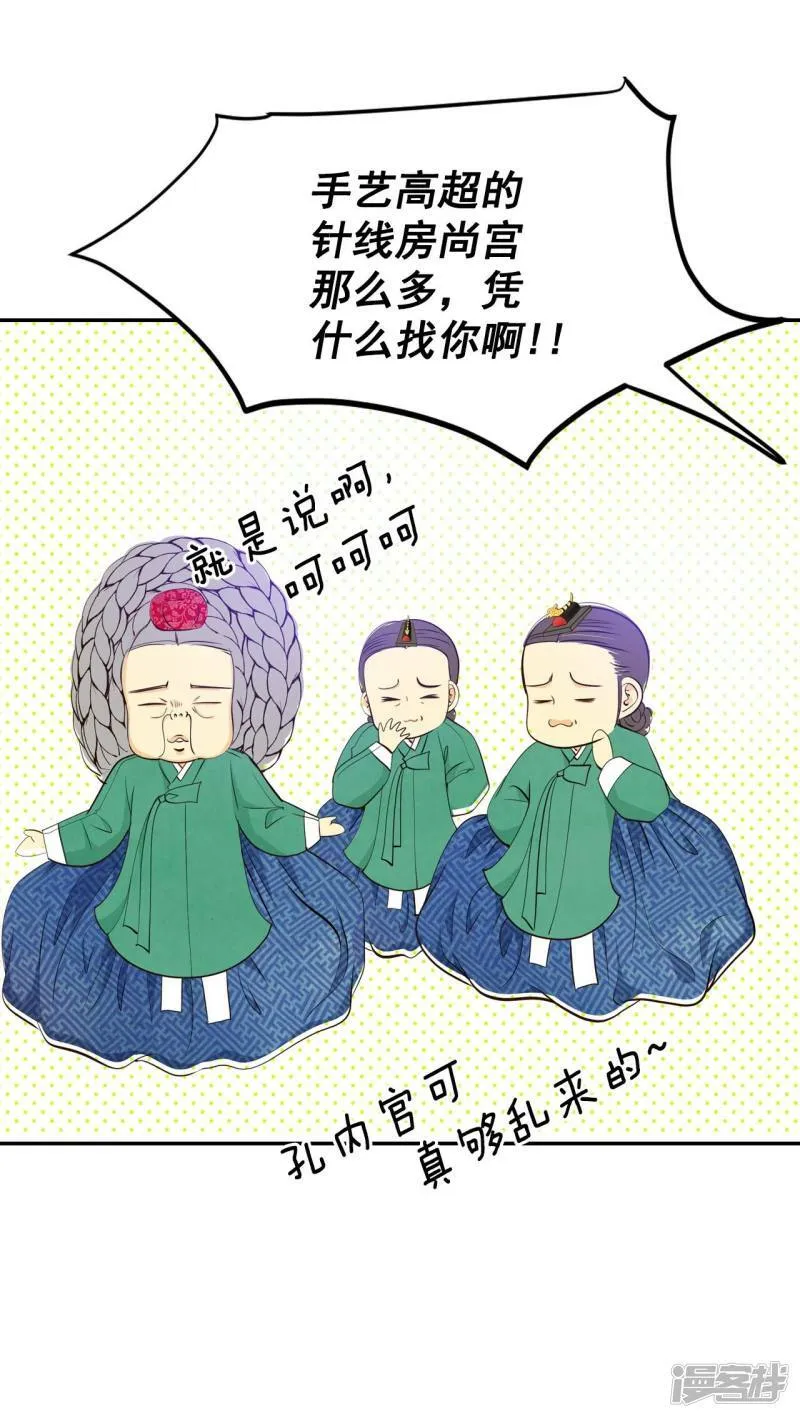 第355话 当众受辱（2） 第4页