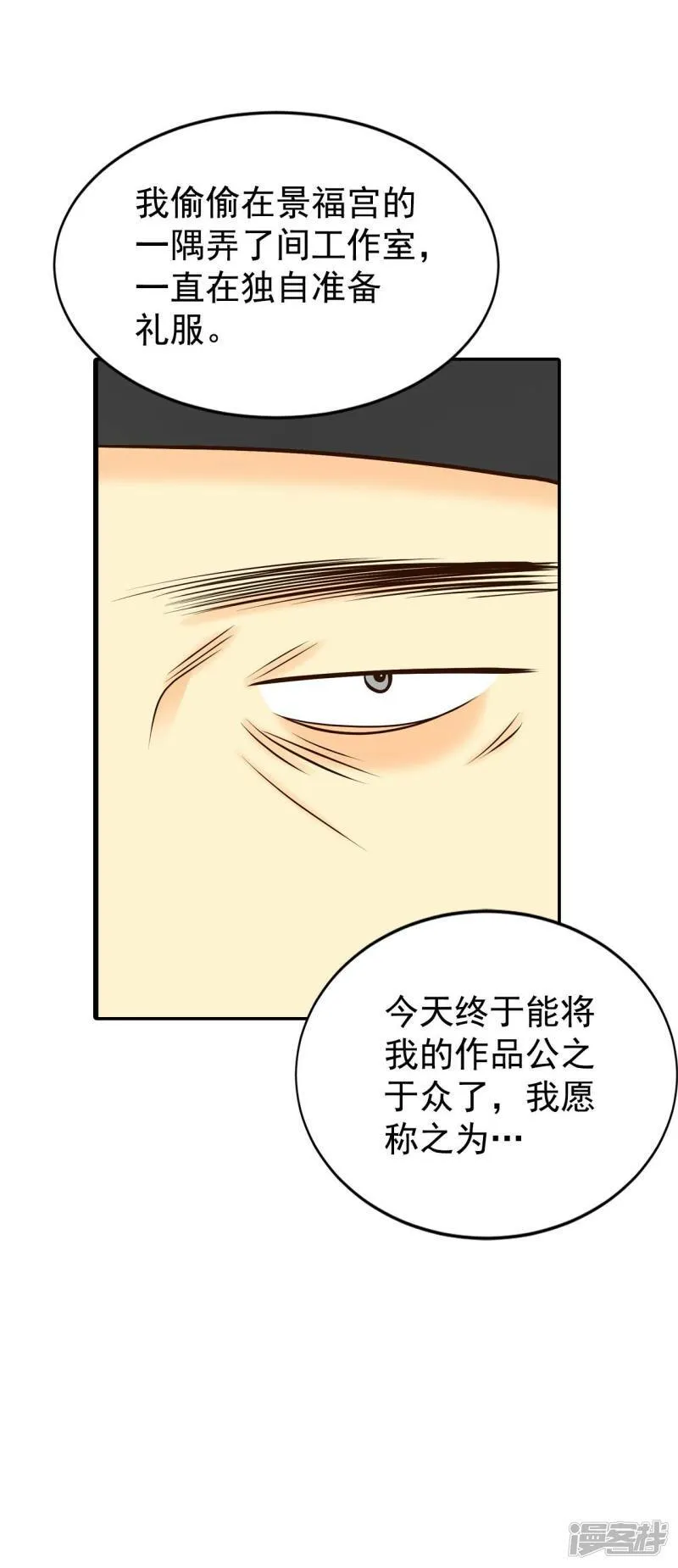 第355话 当众受辱（2） 第5页