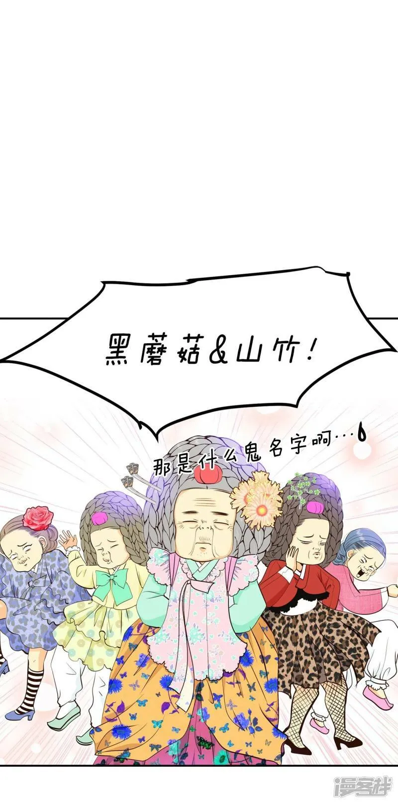 第355话 当众受辱（2） 第6页