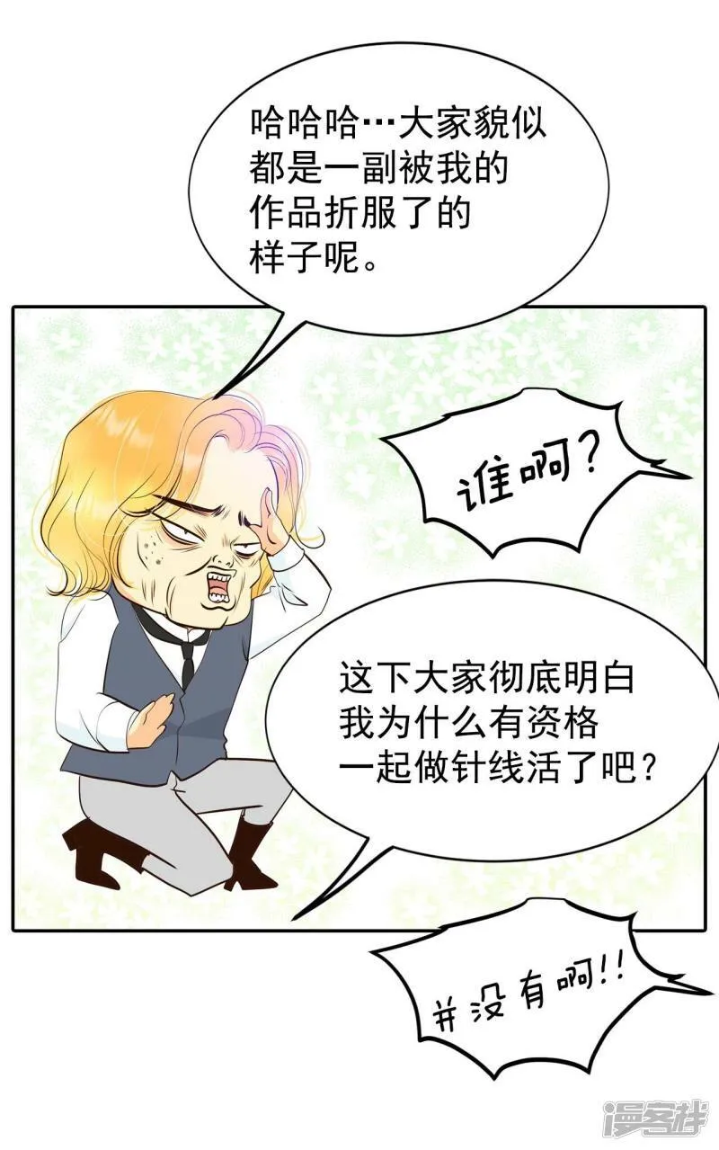 第355话 当众受辱（2） 第8页