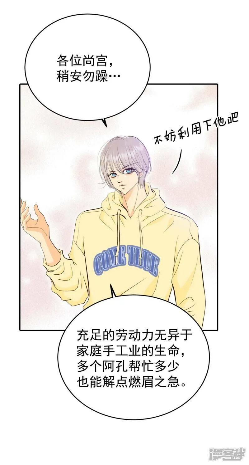 第355话 当众受辱（2） 第9页