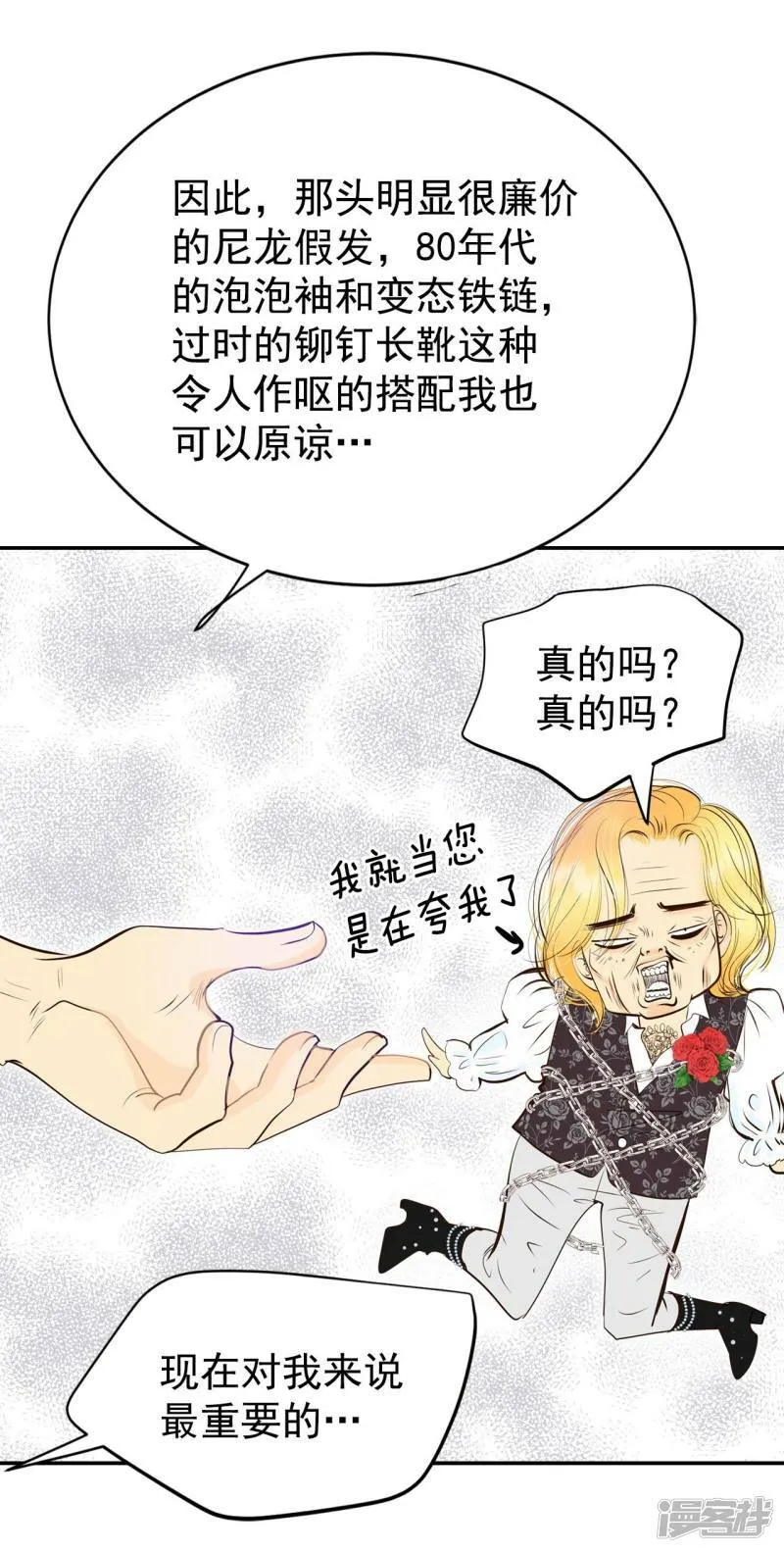 第355话 当众受辱（2） 第10页