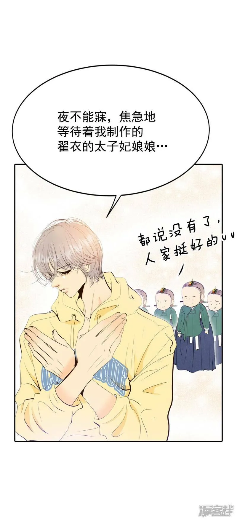 第355话 当众受辱（2） 第11页
