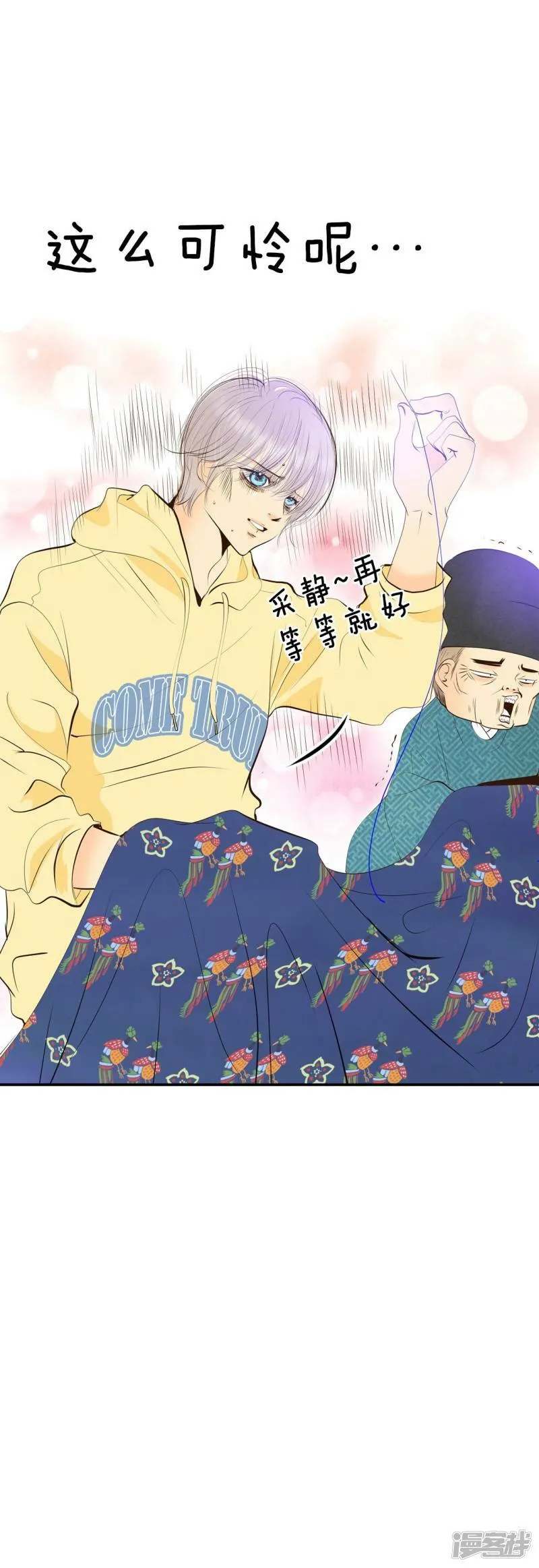 第355话 当众受辱（2） 第13页