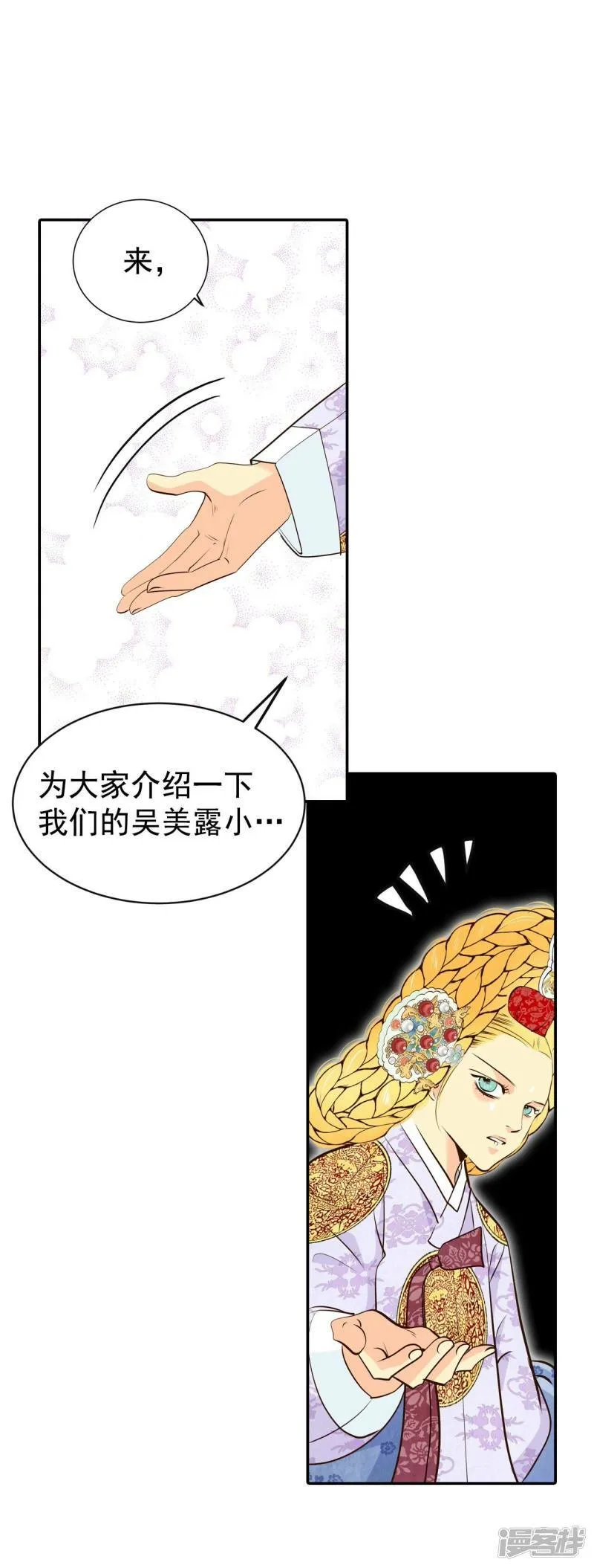 第355话 当众受辱（2） 第17页