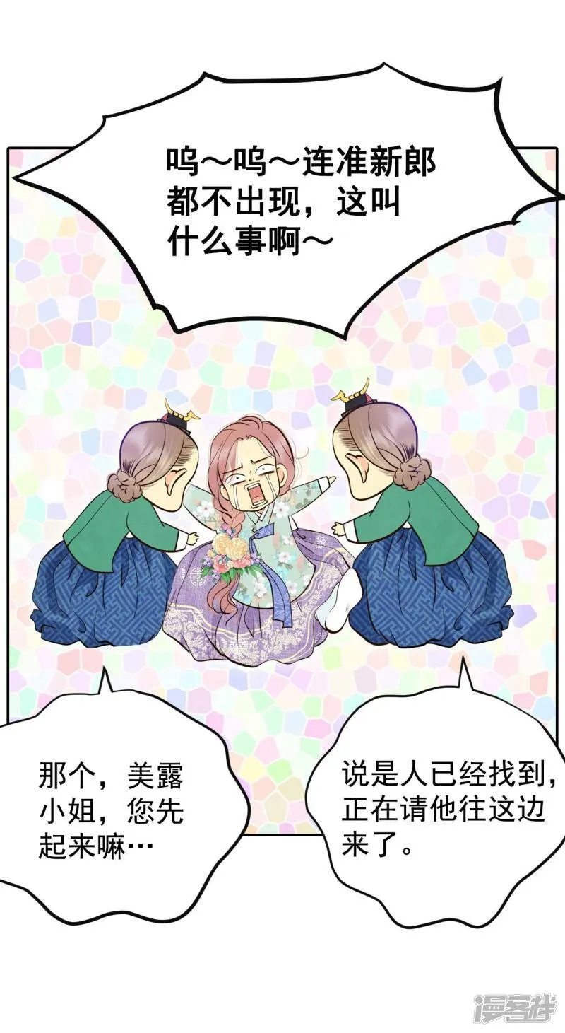 第355话 当众受辱（2） 第18页