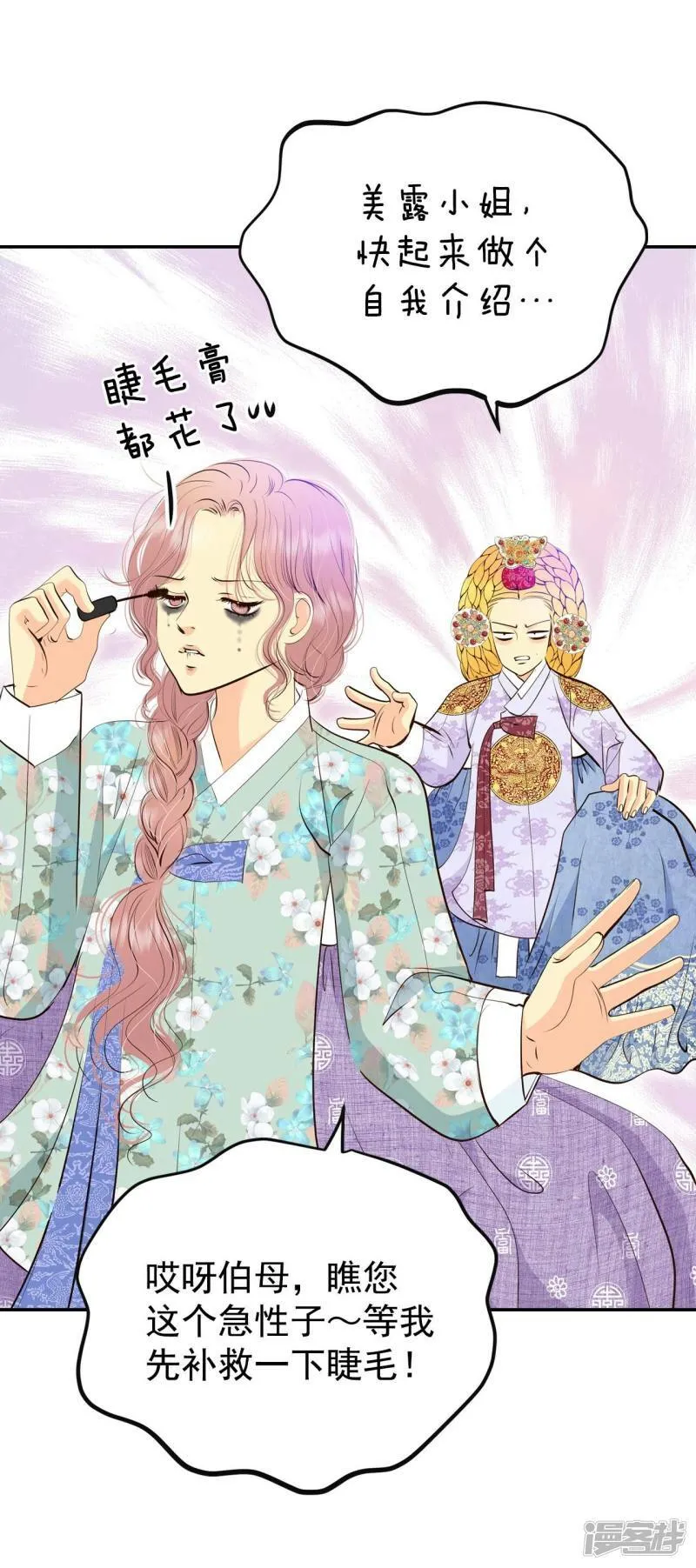 第355话 当众受辱（2） 第19页