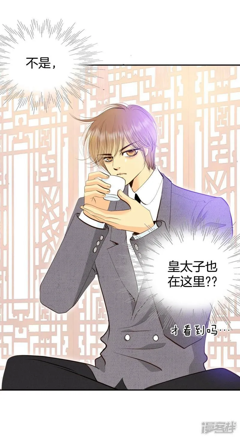 第355话 当众受辱（2） 第21页
