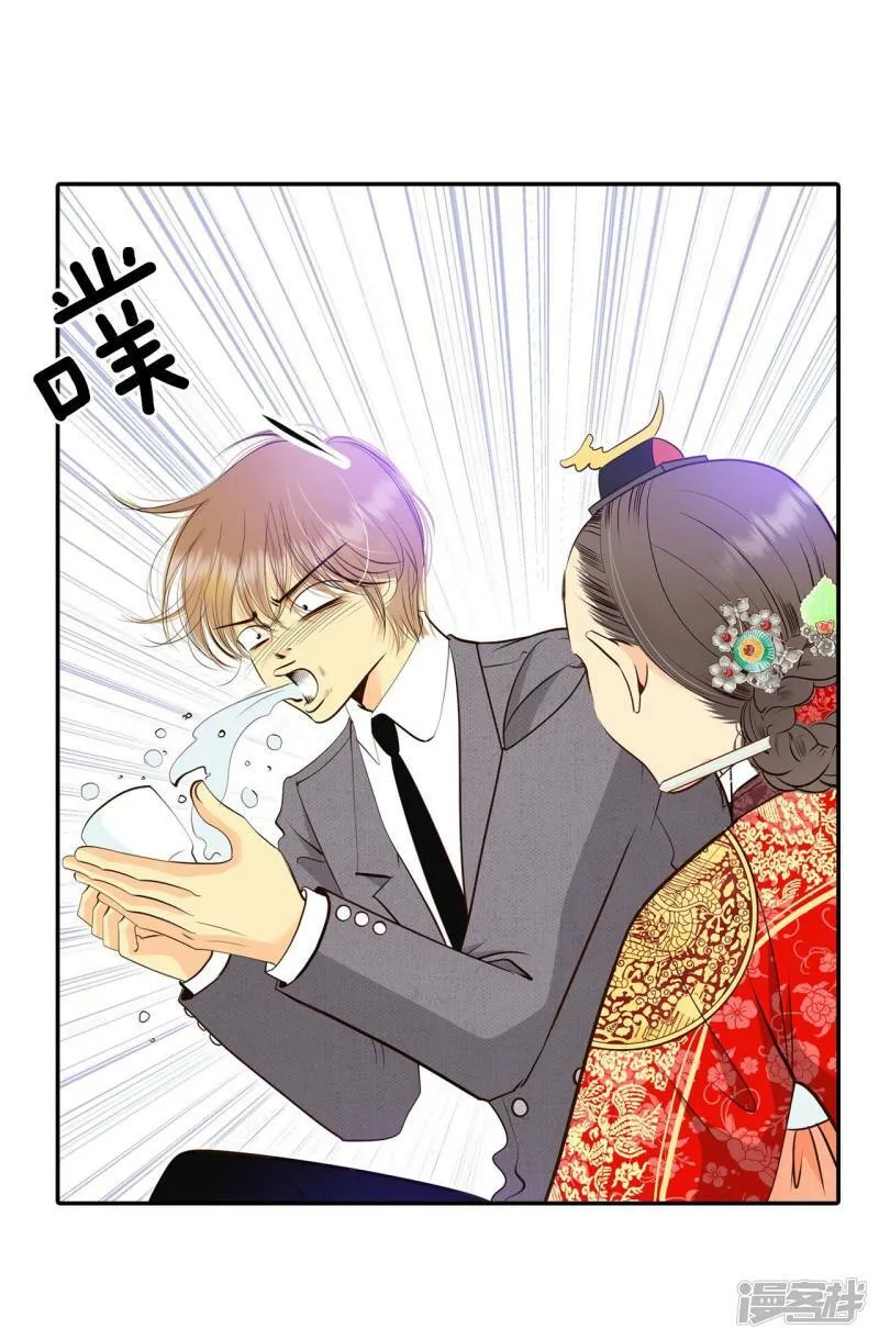 第355话 当众受辱（2） 第23页