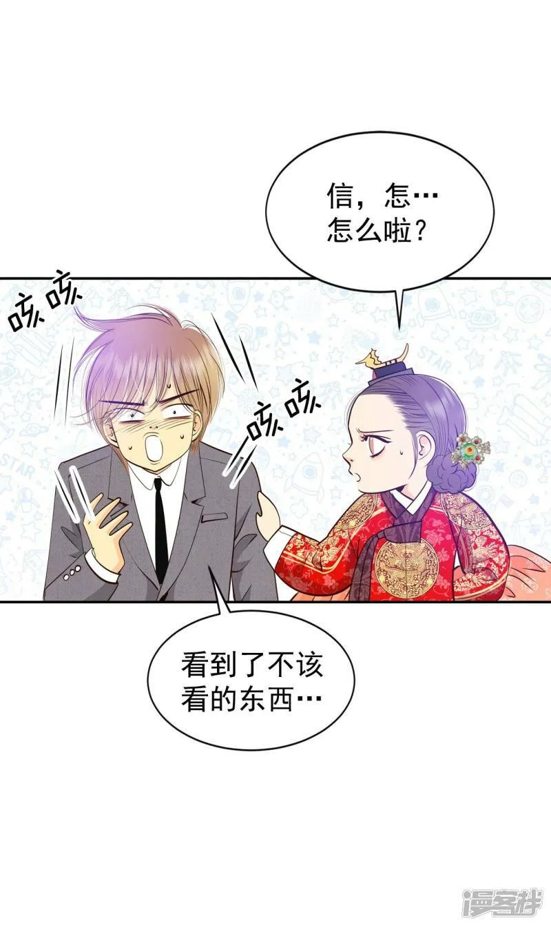 第355话 当众受辱（2） 第24页