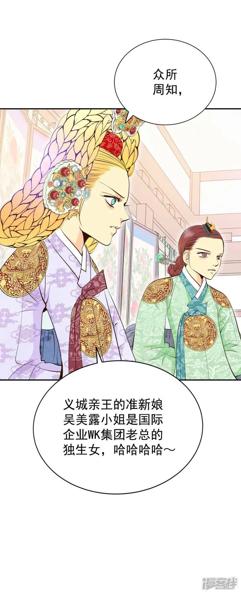 第355话 当众受辱（2） 第25页