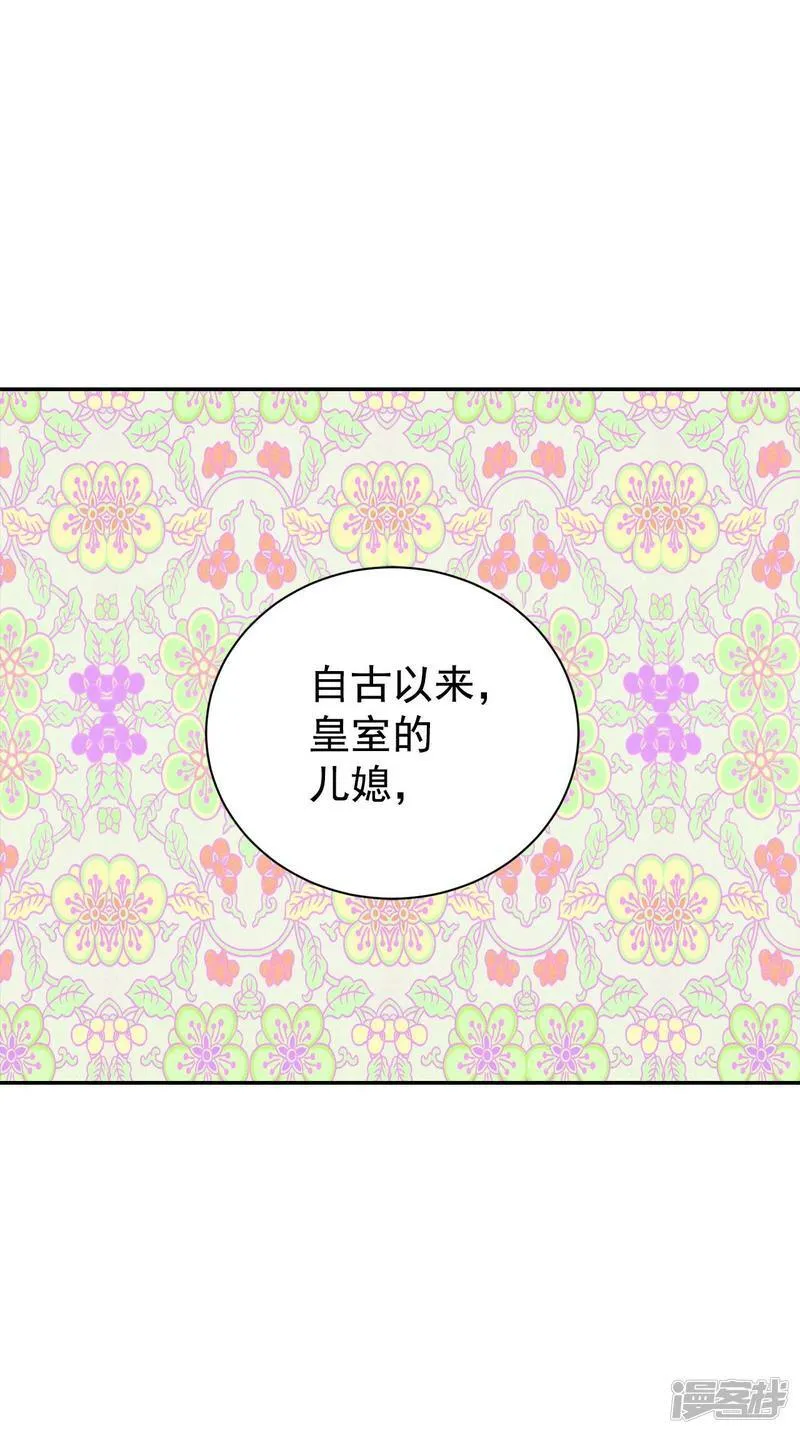 第355话 当众受辱（2） 第26页