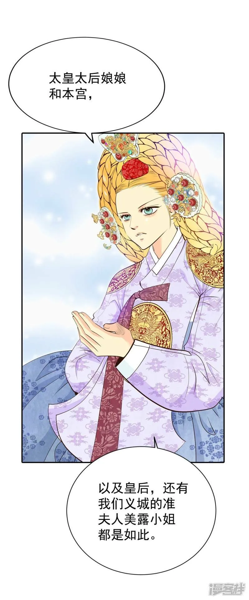 第355话 当众受辱（2） 第28页