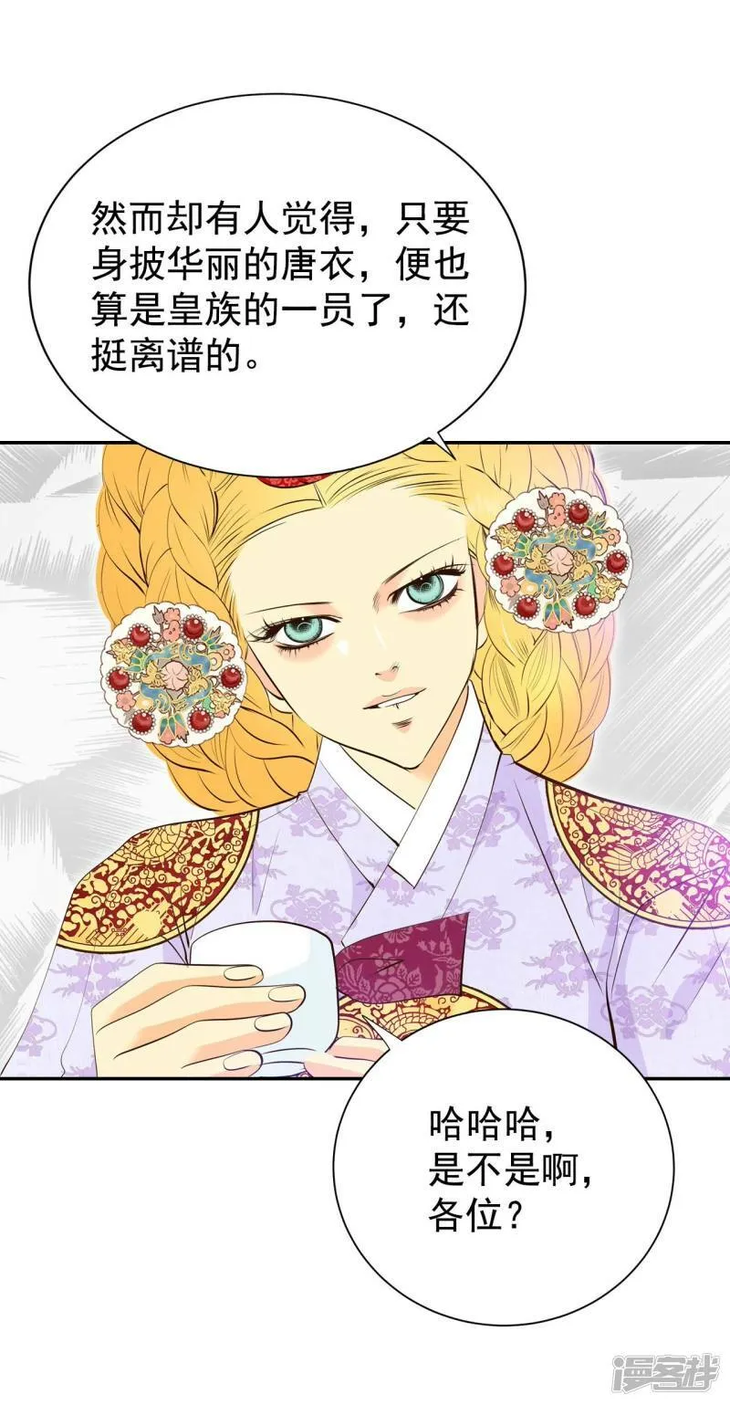 第355话 当众受辱（2） 第31页