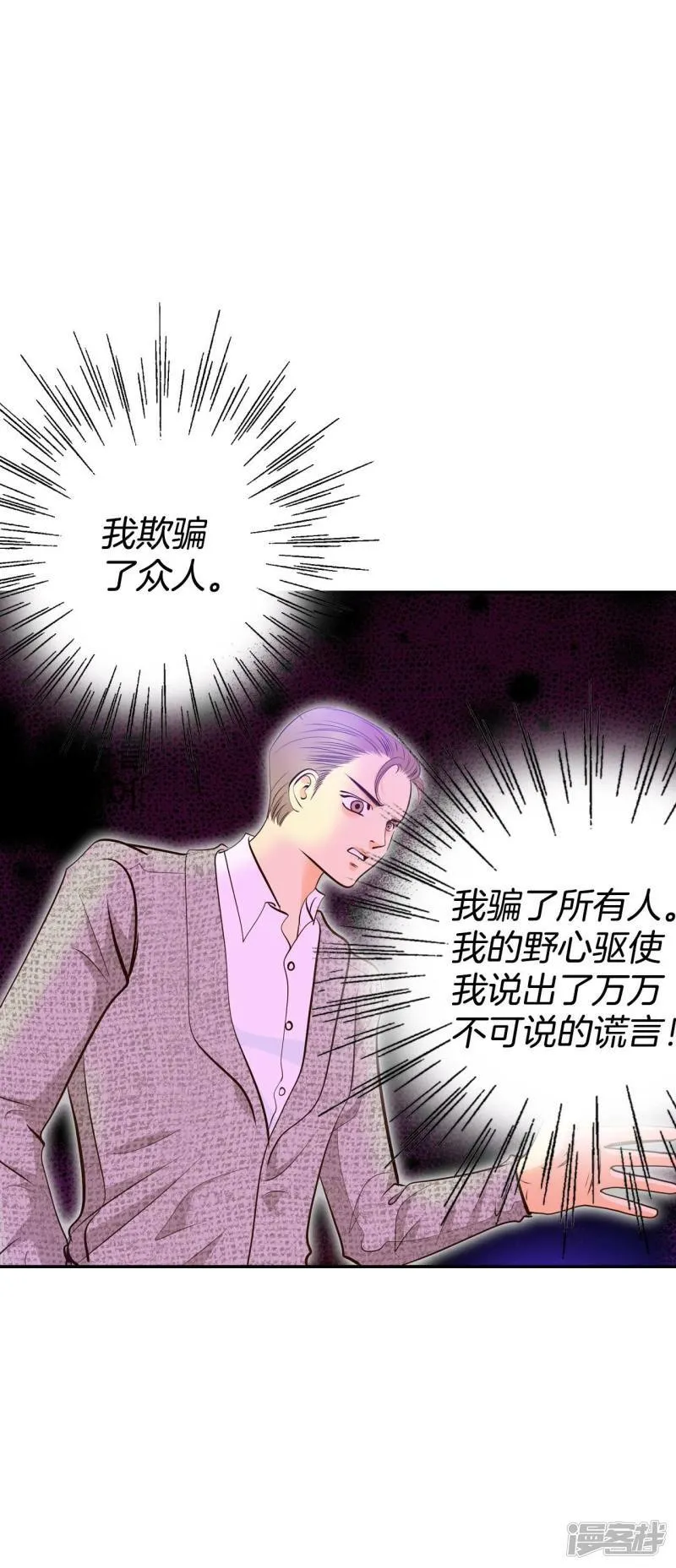 第353话 预感（3） 第9页