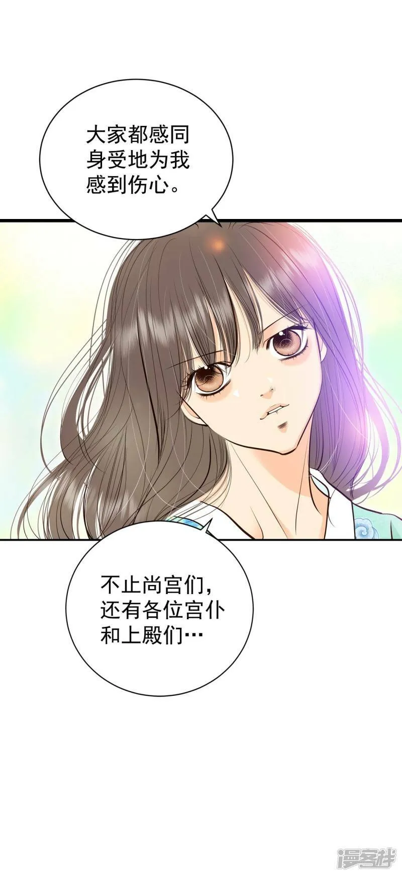 第353话 预感（3） 第12页