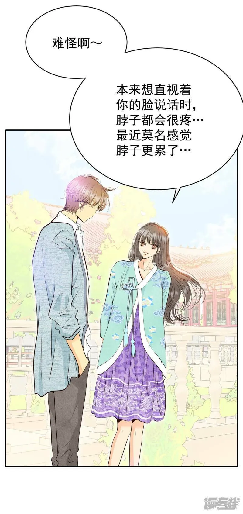 第353话 预感（3） 第18页