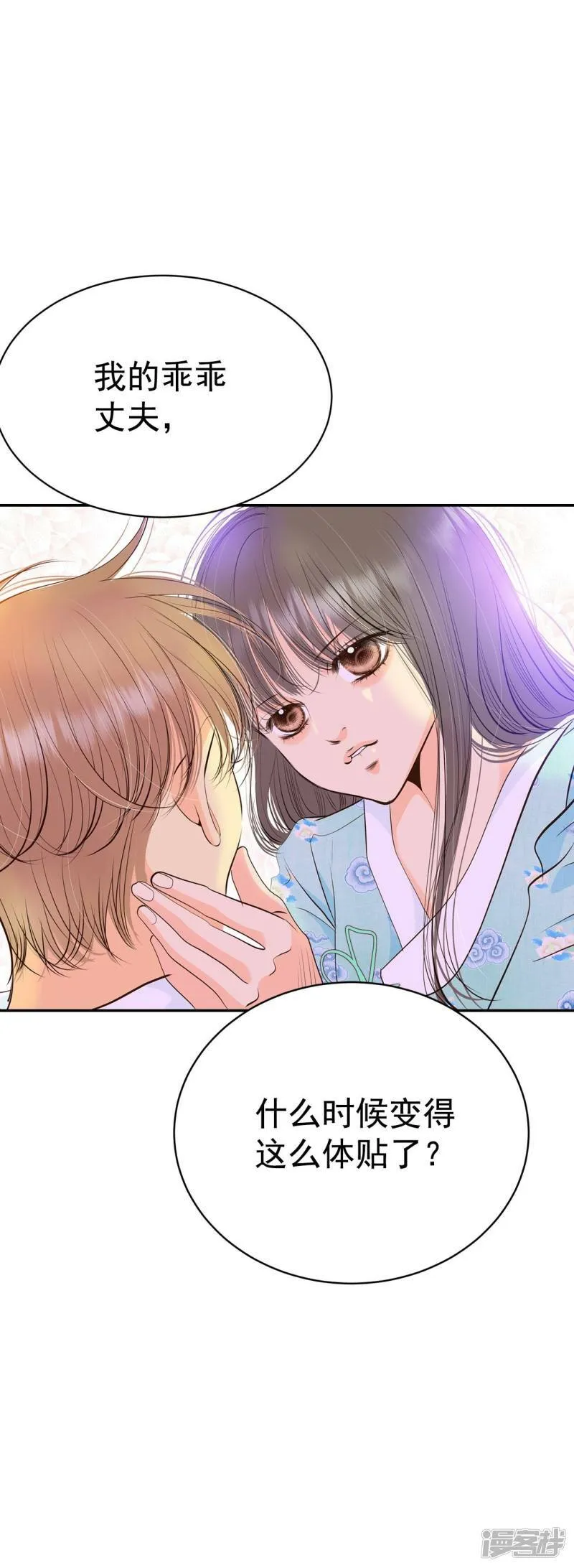第353话 预感（3） 第25页