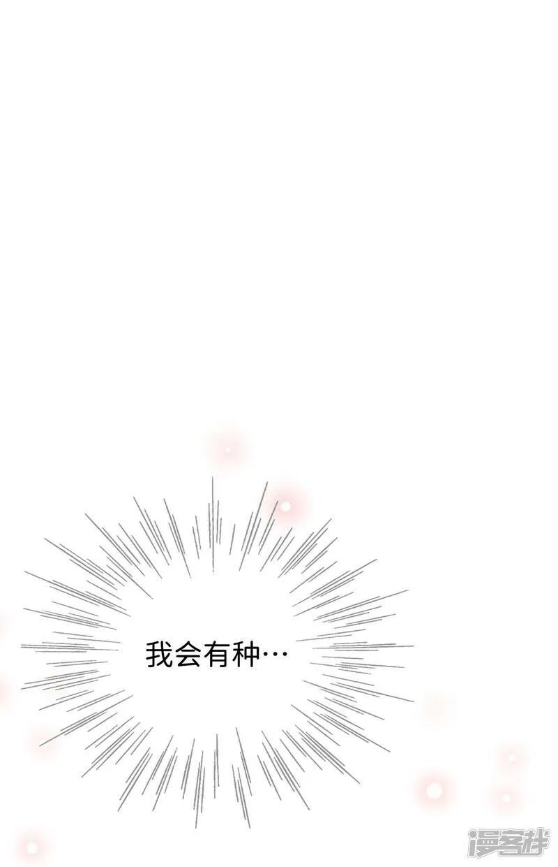 第353话 预感（3） 第32页