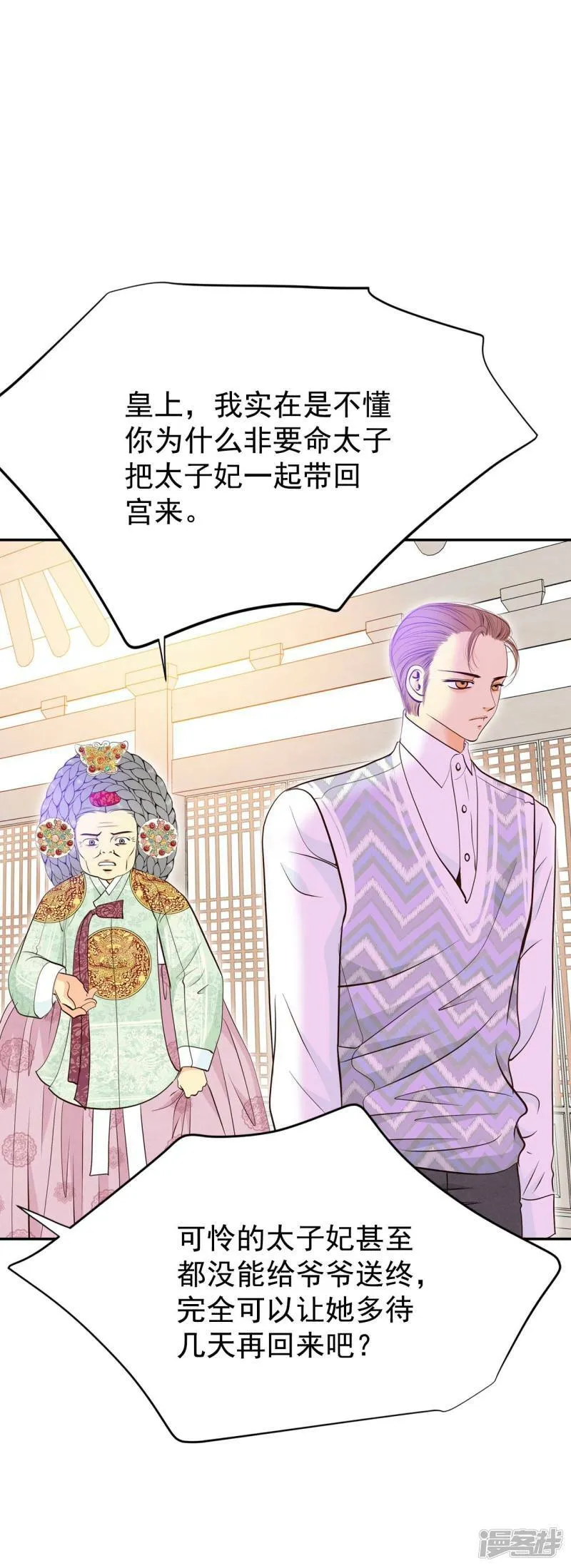 第354话 当众受辱（1） 第3页