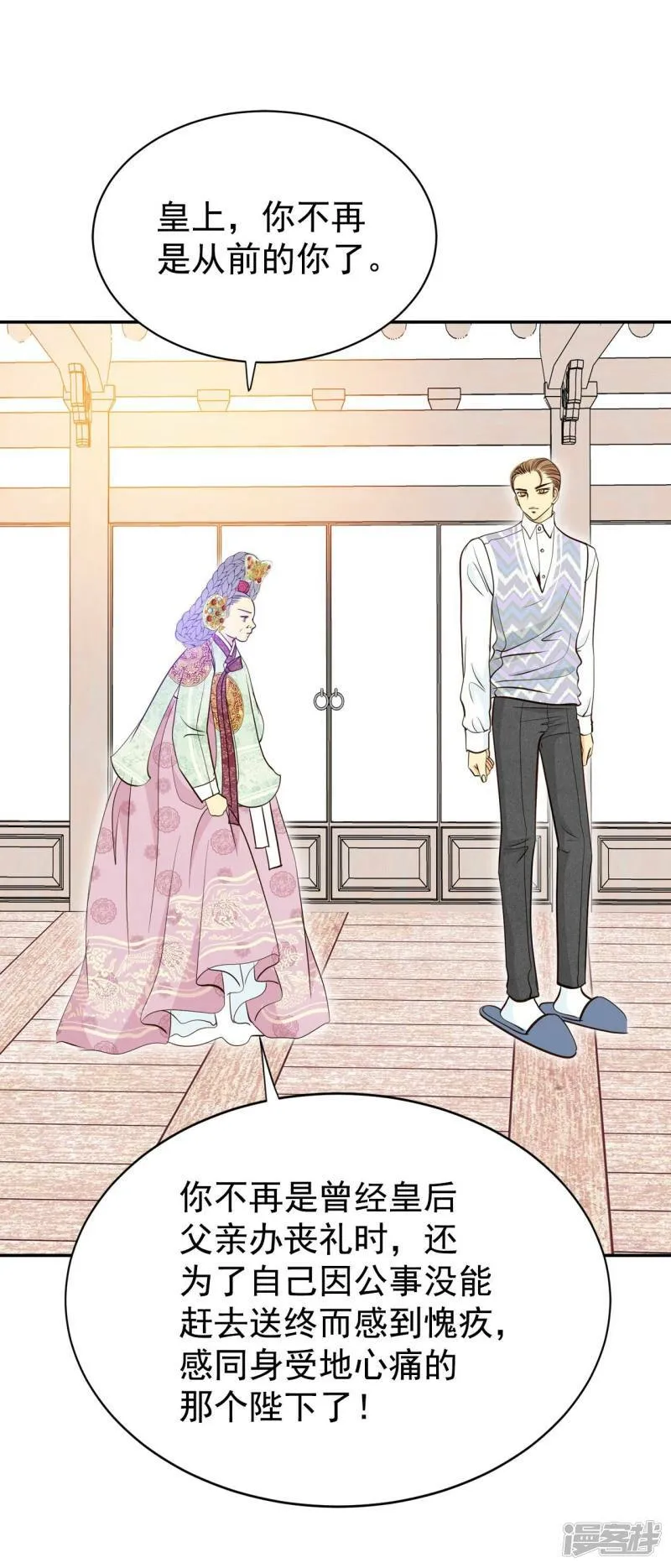 第354话 当众受辱（1） 第4页