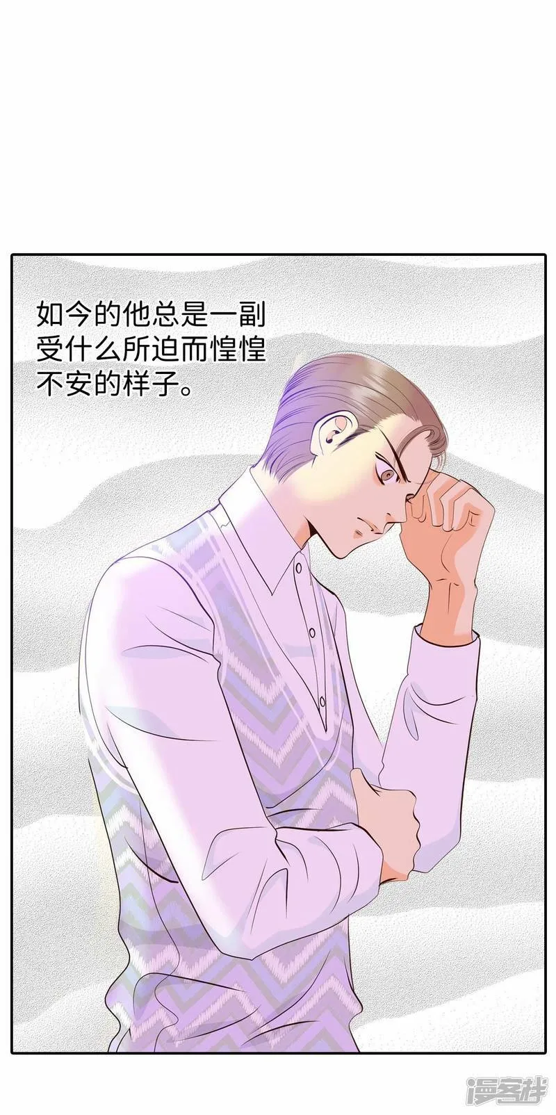 第354话 当众受辱（1） 第10页