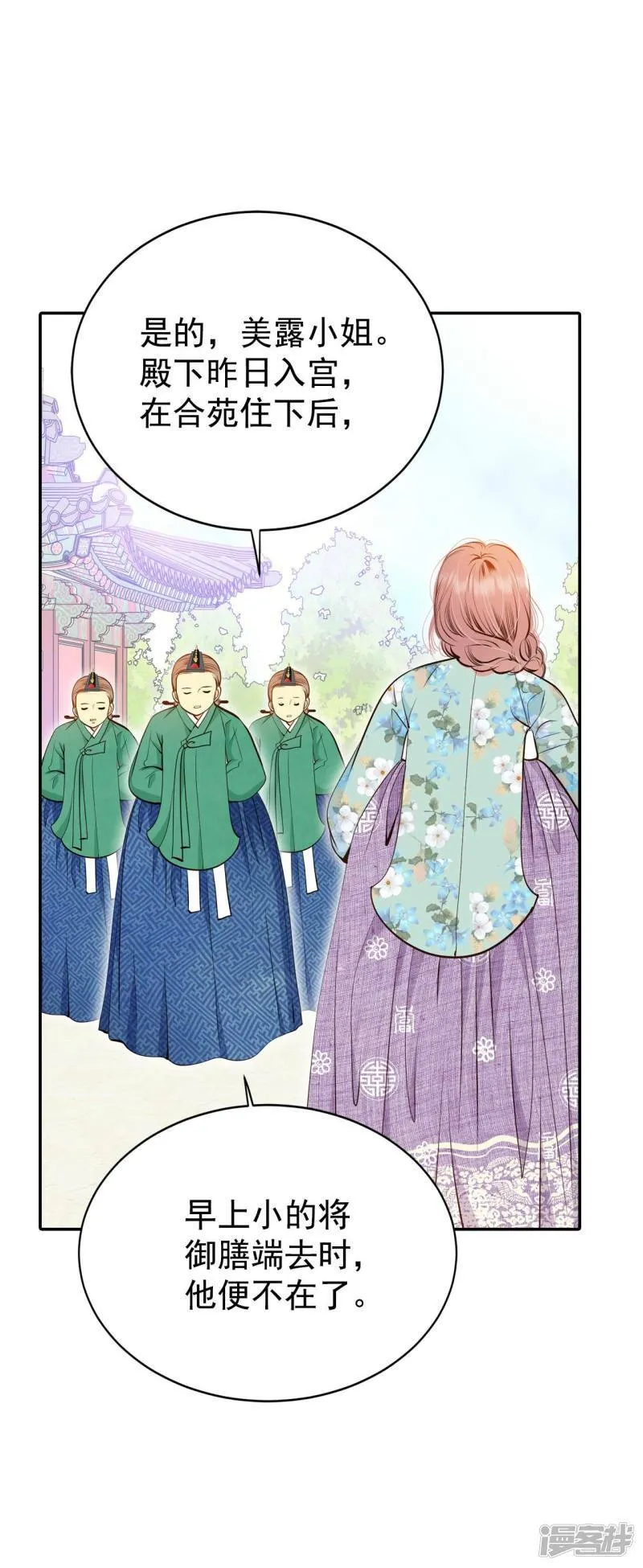 第354话 当众受辱（1） 第16页