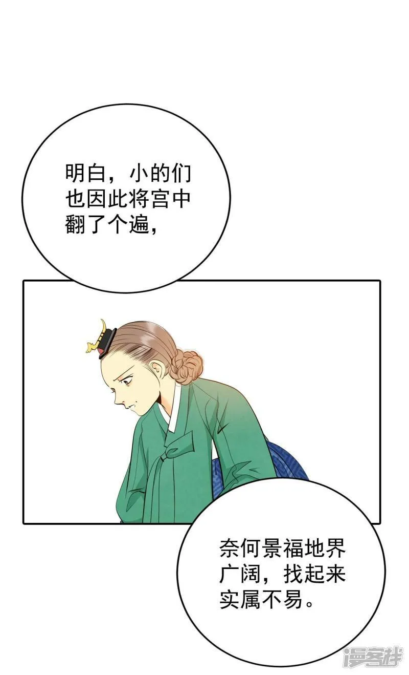 第354话 当众受辱（1） 第18页