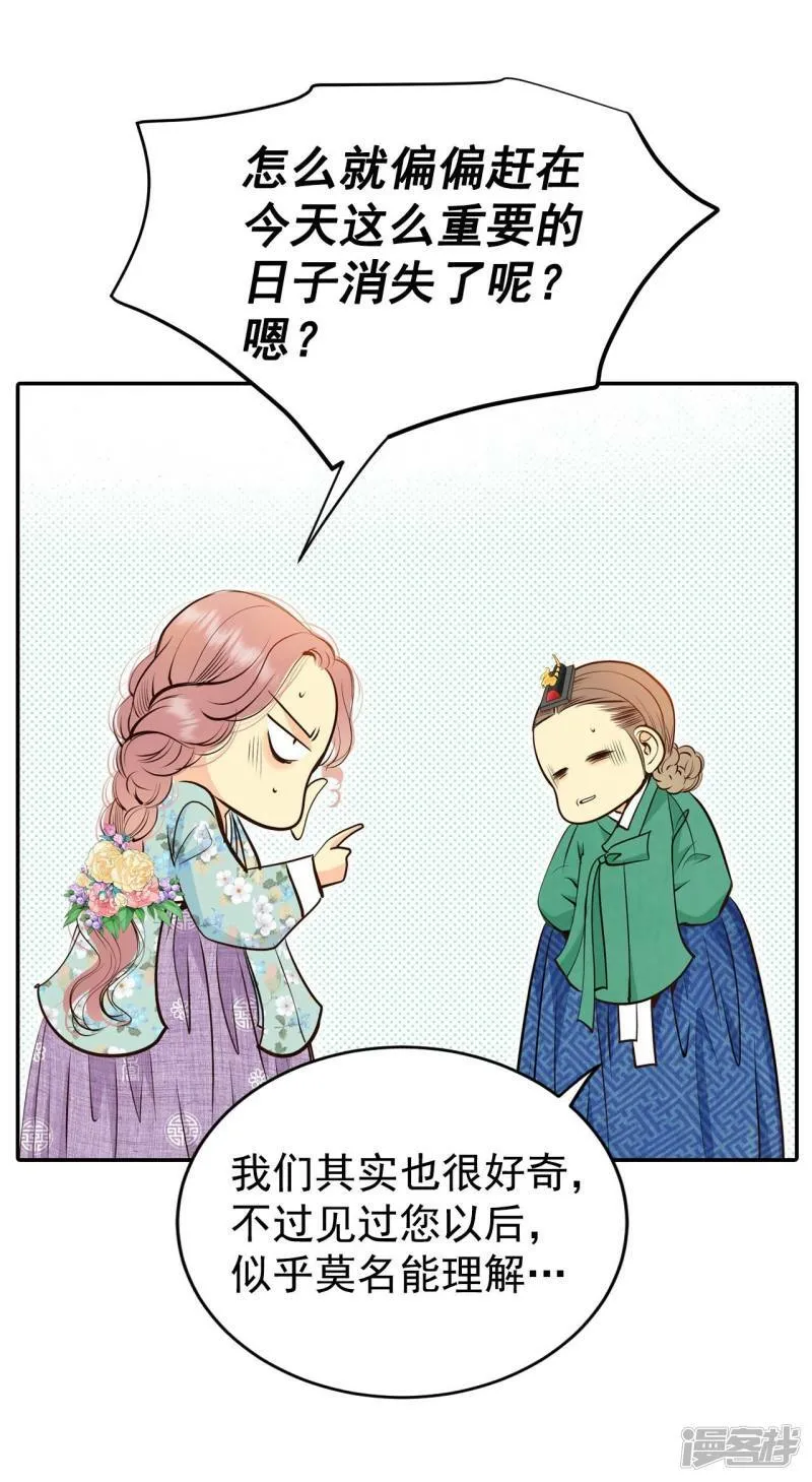 第354话 当众受辱（1） 第19页