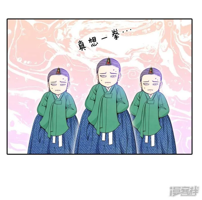 第354话 当众受辱（1） 第21页