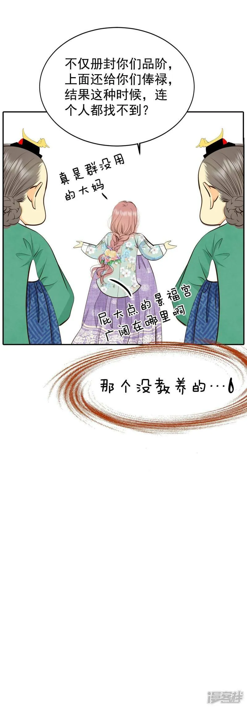 第354话 当众受辱（1） 第22页