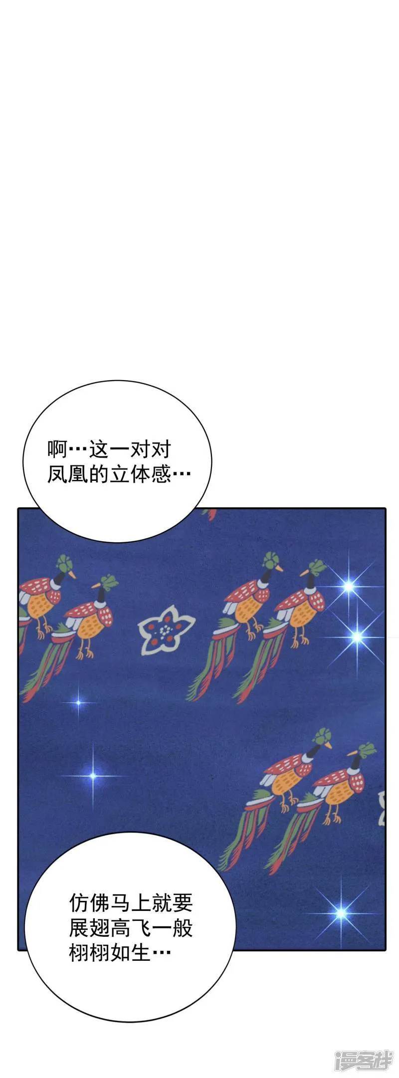 第354话 当众受辱（1） 第23页