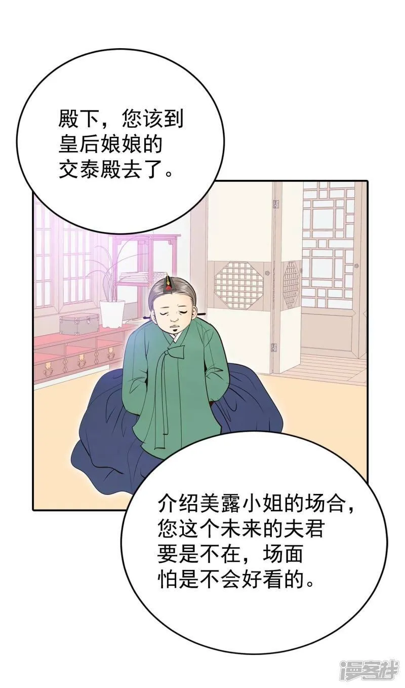 第354话 当众受辱（1） 第25页