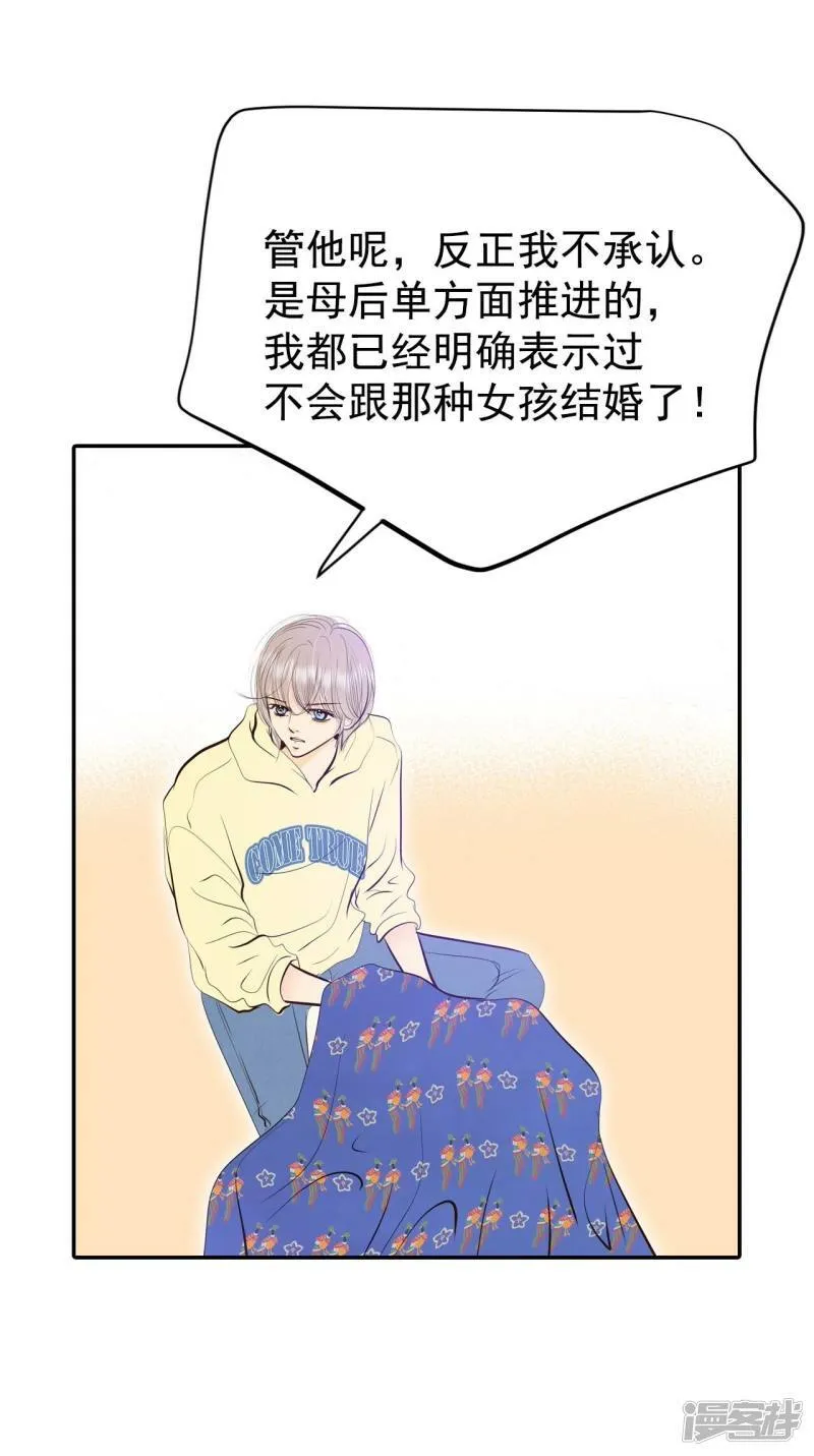 第354话 当众受辱（1） 第26页